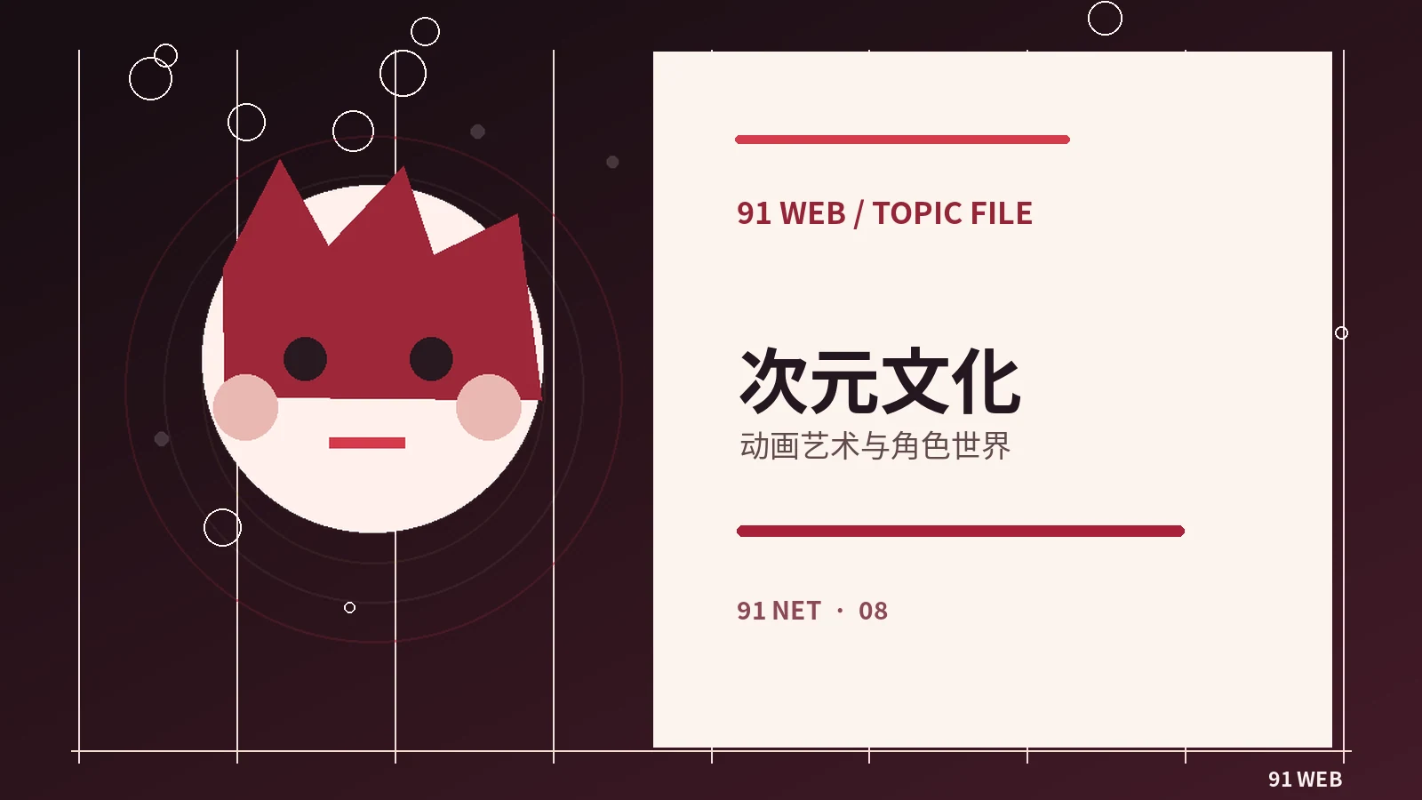 动画与小短片