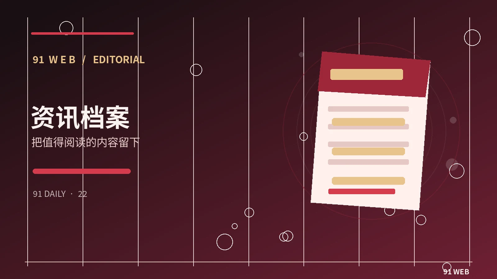 如何为持续更新的专题建立版本记录