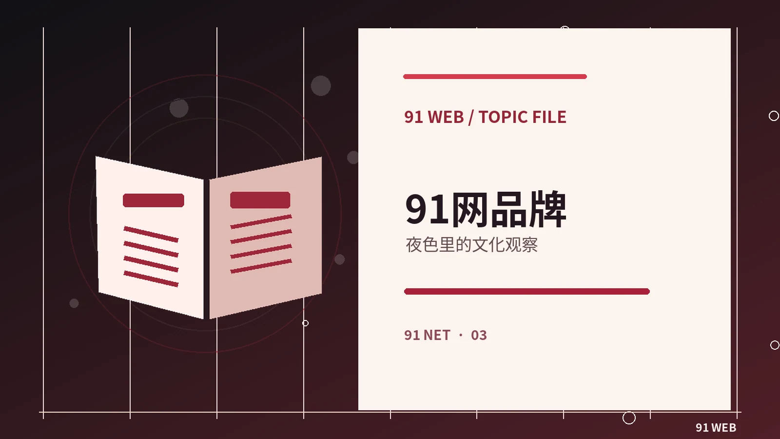 周末阅读指南：把资讯与评论分开看