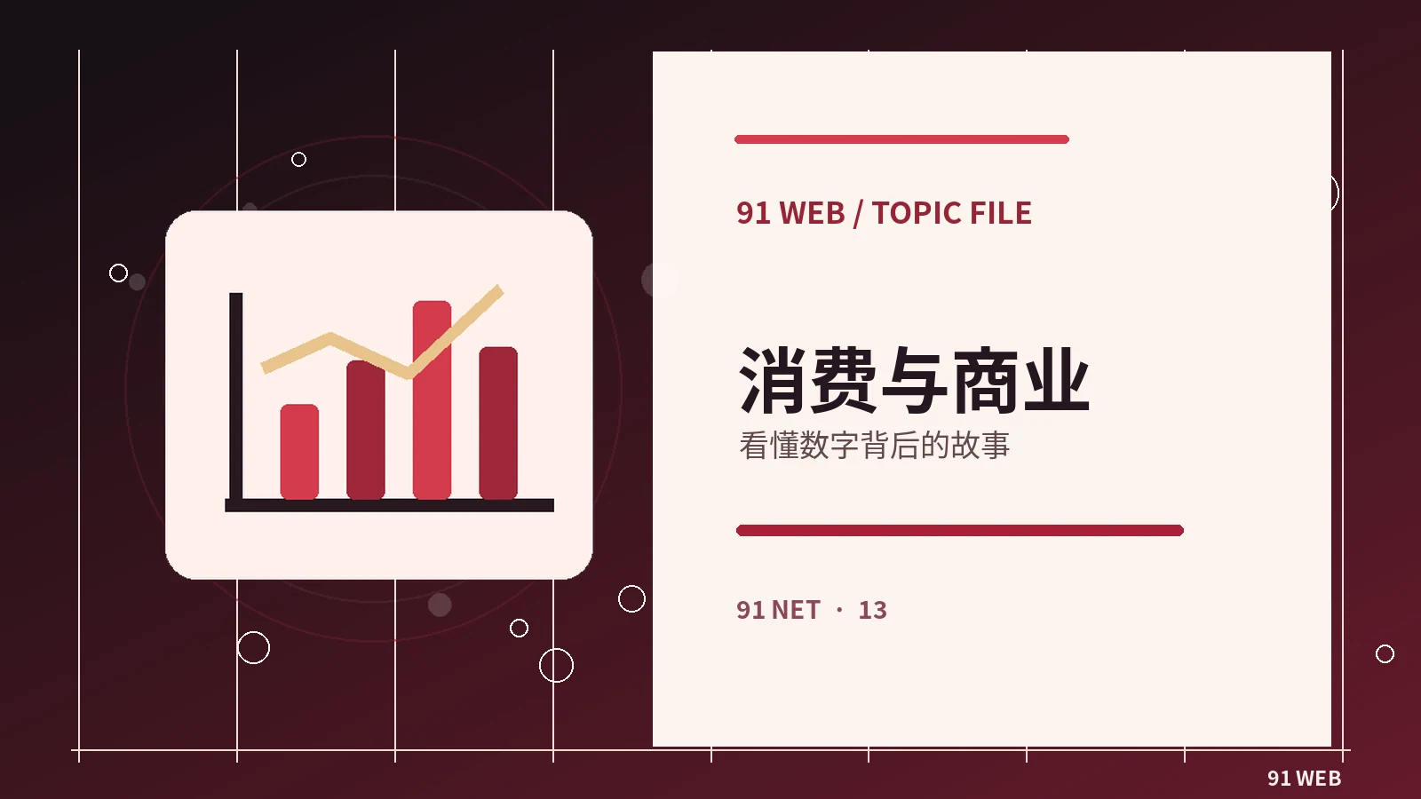 消费信息如何辨别广告与独立评测