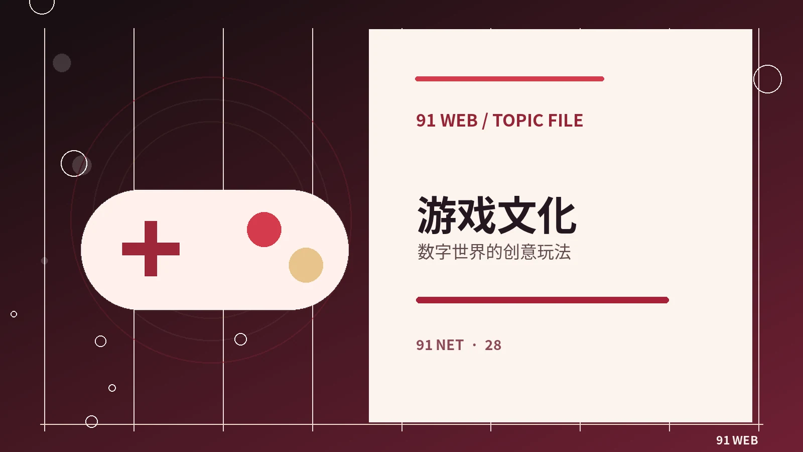 正规电竞赛事的规则与观赛基础