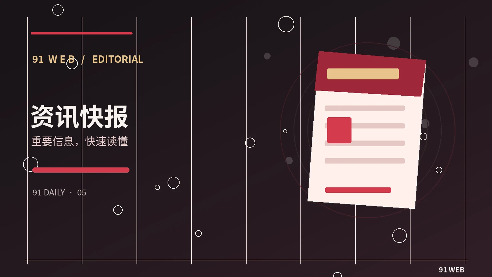 热点更新后，旧截图为什么容易产生误读
